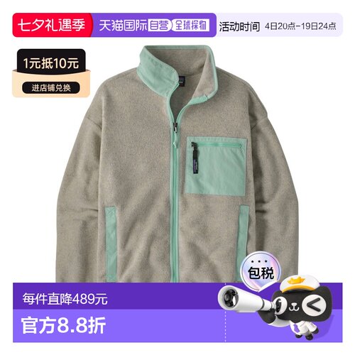 自营欧洲直邮Patagonia Synch女士燕麦杂色/薄冰绿聚酯纤维高领抓