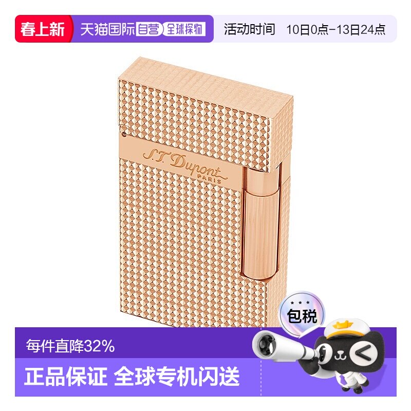 欧洲直邮S.T.Dupont法国都彭LIGNE 2朗声系列粉金黄铜双火打火机
