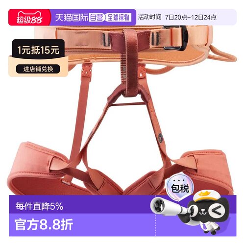 欧洲直邮PETZL Corax LT 女款安全带 中性