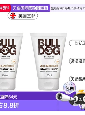 欧洲直邮英国药房BULLDOG斗牛犬抗衰老保湿霜滋润皮肤100ml*2正品