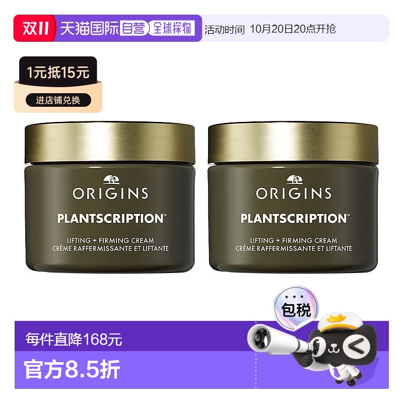 欧洲直邮Origins悦木之源 薄皮胜肽紧塑霜50mlx2 保湿抗皱紧致