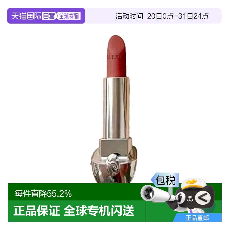 欧洲直邮Guerlain 娇兰全新Rouge G系列 缎面唇膏女士口红 #03