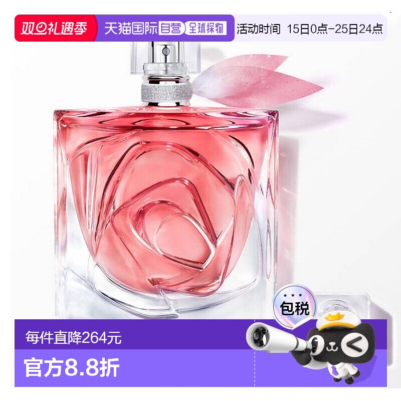 欧洲直邮巴黎直邮 兰蔻(Lancôme) 美丽人生非凡玫瑰香水 EDP 100M
