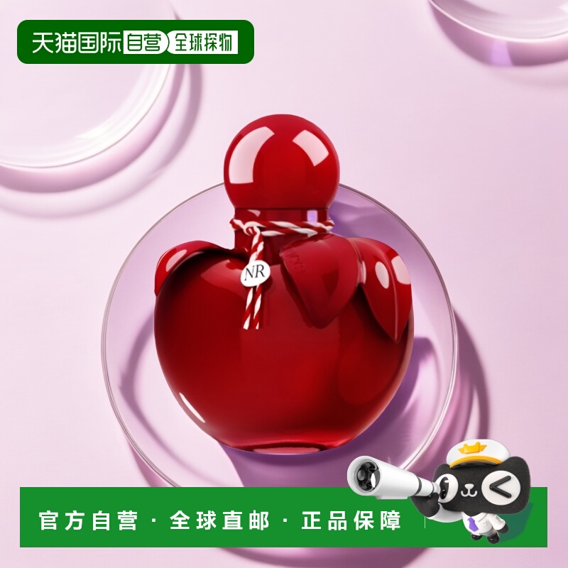 欧洲直邮Nina Ricci莲娜丽姿女士经典香水30ML淡香花果香美食调