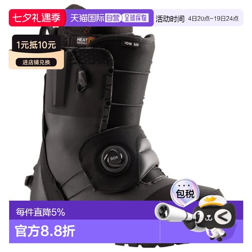 欧洲直邮BURTON Ion Step On 滑雪板靴