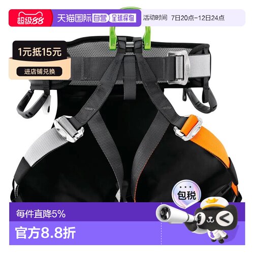 欧洲直邮PETZL 向导 峡谷探险安全带 中性