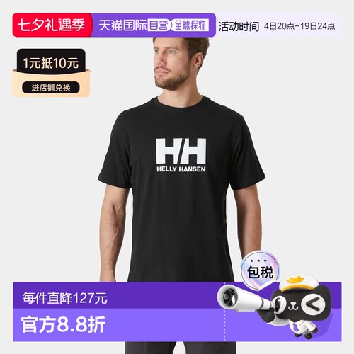 自营Helly Hansen 男士黑色棉HH徽标T恤2.0海丽汉森新款
