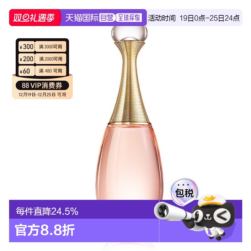 欧洲直邮Dior/迪奥真我璀璨女士香水 EDT淡香水50-100ML正品