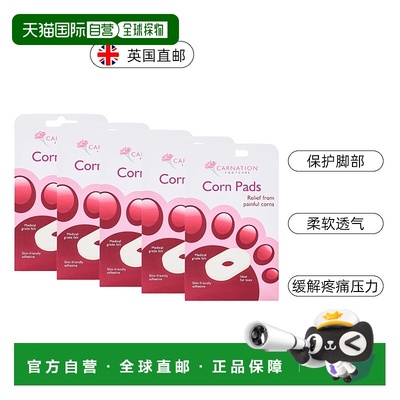 欧洲直邮英国Carnation纯羊毛足部护理垫缓解疼痛冻疮舒适柔软