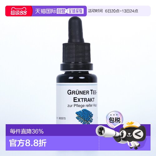 欧洲直邮dermaviduals20ml精华