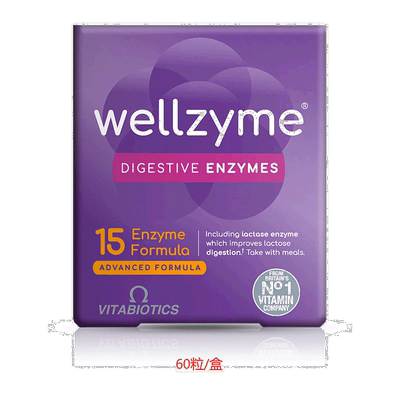 欧洲直邮英国药房Vitabiotics薇塔贝尔15种消化酶片60粒乳糖不耐