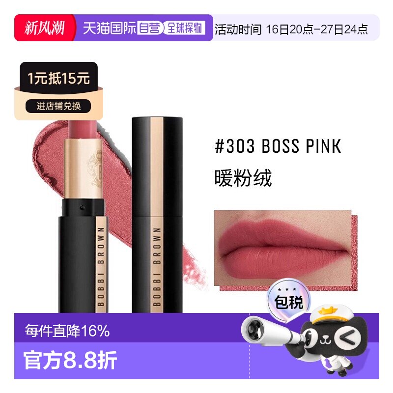 欧洲直邮Bobbi Brown芭比波朗轻绒黑管唇膏3.5g保湿哑光口红正品图片