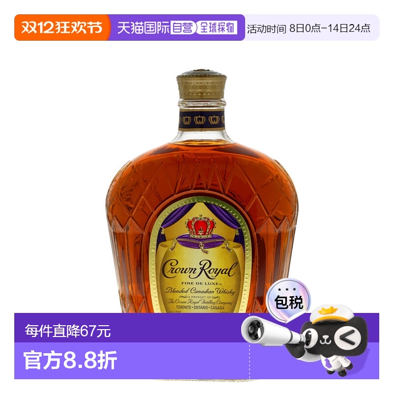 欧洲直邮crownroyal威士忌