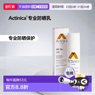 欧洲直邮德国药房Actinica光化性角化病专业防晒乳80g日光性老年