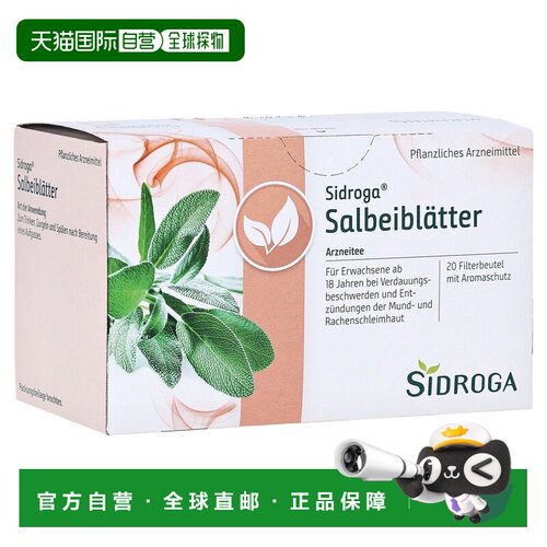 欧洲直邮德国药房Sidroga咽喉肿痛鼠尾草茶包20X1.5g