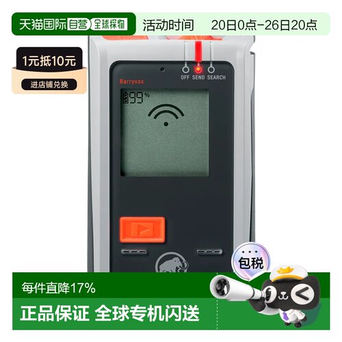 欧洲直邮MAMMUT Barryvox Europe 信标 中性