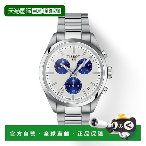 自营欧洲直邮Tissot天梭 PR100男士精钢银色石英腕表40mm
