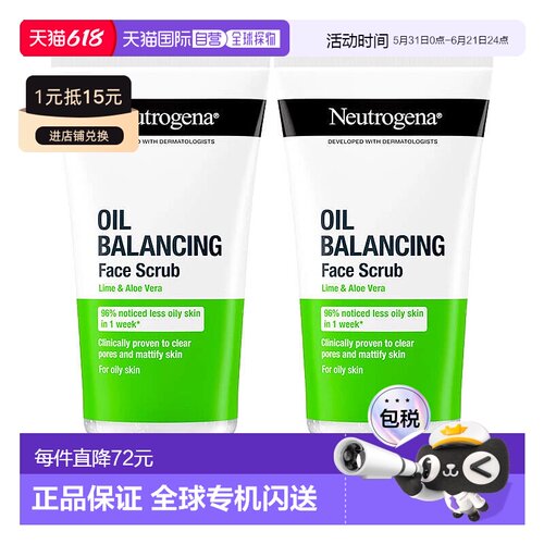 欧洲直邮Neutrogena露得清油肌清爽磨砂洁面乳疏通毛孔控油正品