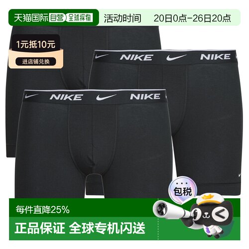 欧洲直邮Nike 耐克 男内衣 春夏 男式平口内裤 BOXER BRIEF 3PK