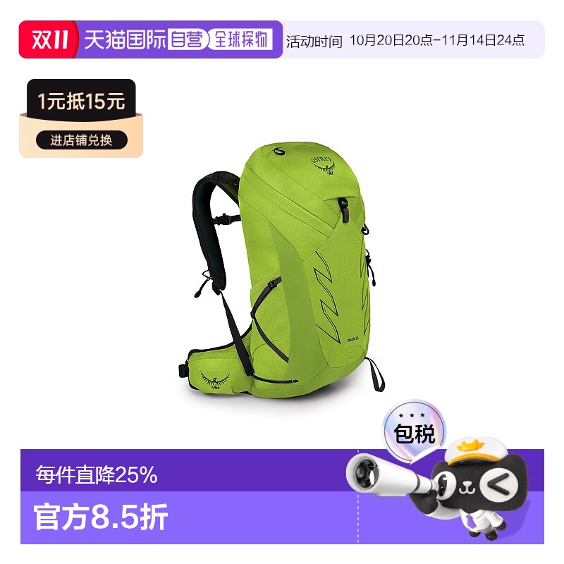 欧洲直邮Osprey小鹰Talon26再生尼龙登山双肩包户外旅行