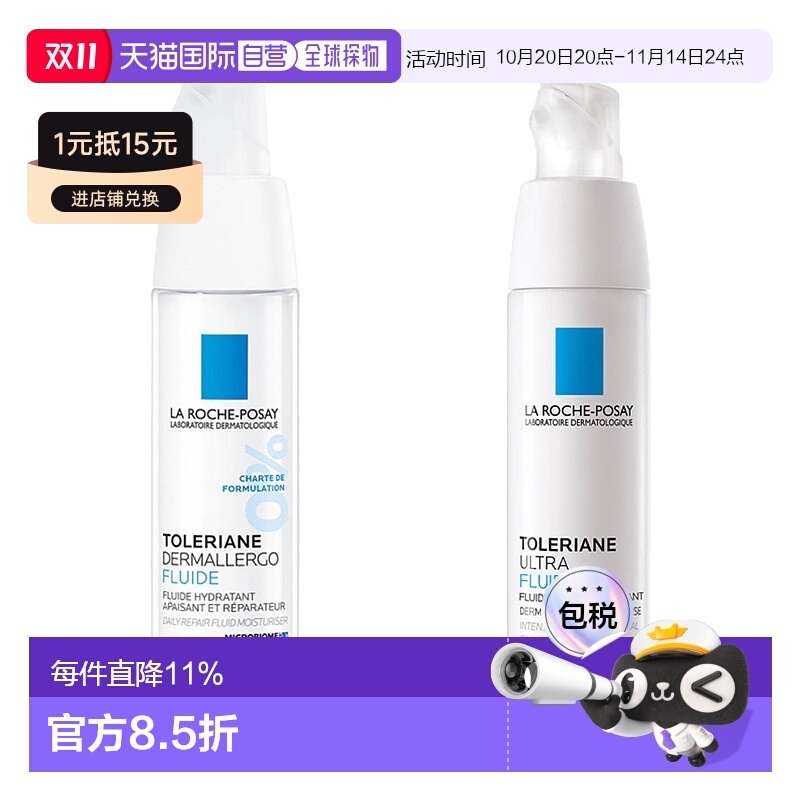 欧洲直邮LaRoche Posay/理肤泉特安乳液安心霜40ML/瓶 清爽型正品