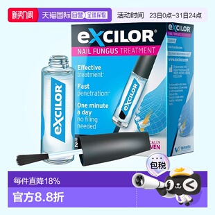 欧洲直邮Excilor恢甲清灰甲清除液强效灰指甲专用药真菌感染3.3ml