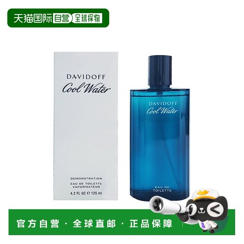 欧洲直邮大卫杜夫 冷水男士 淡香水 125ML 简装正品