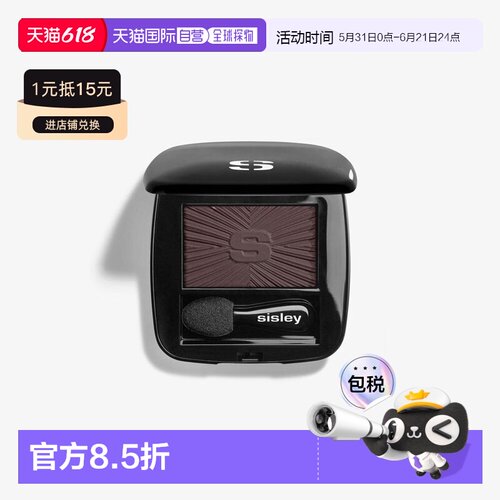 欧洲直邮Sisley希思黎魅彩眼影细腻显色持妆日常百搭正品