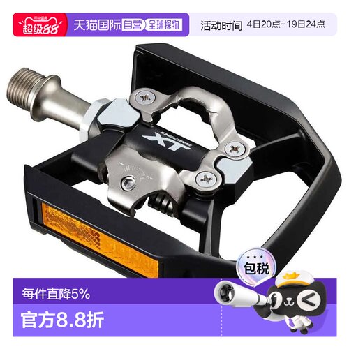 欧洲直邮SHIMANO Deore XT T8000 SPD脚踏 中性