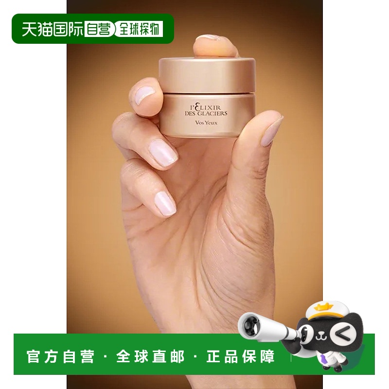 欧洲直邮法尔曼Valmont冰凝金装眼霜 淡纹抗老紧致焕亮15ml正品