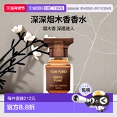 EDP持久正品 欧洲直邮TOM FORD汤姆福特烟木香水30ml