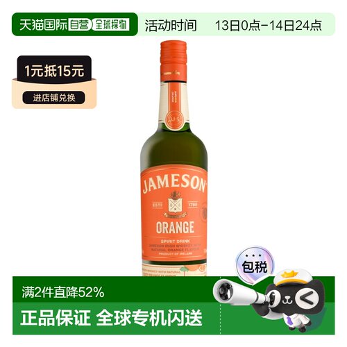 欧洲直邮Jameson尊美醇橙威士忌30%700ml口感馥郁浓烈醇厚圆润