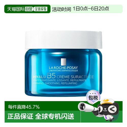 欧洲直邮la roche posay理肤泉B5抗皱修复保护霜SPF30 50ml正品