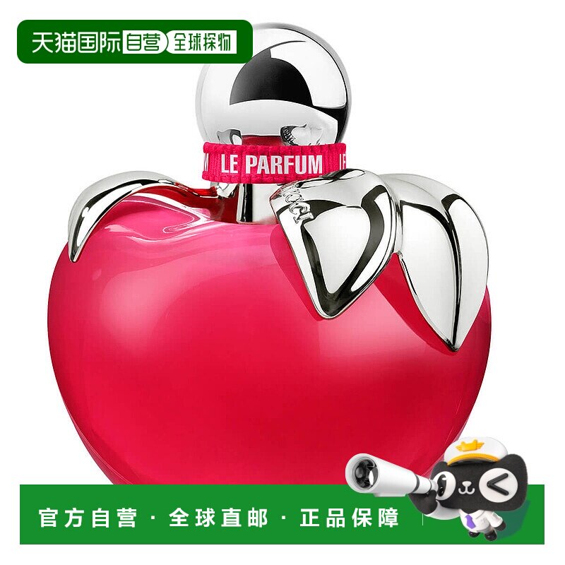 欧洲直邮NinaRicci/莲娜丽姿粉红苹果甜心女士浓香水喷雾EDP80ml