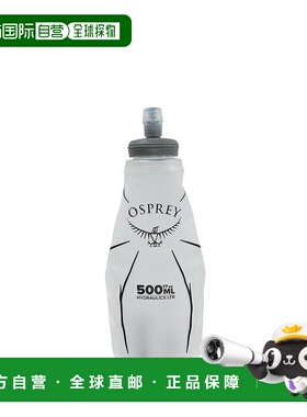 自营欧洲直邮Osprey Hydraulics® 500ml Soft Flask男女白色塑料