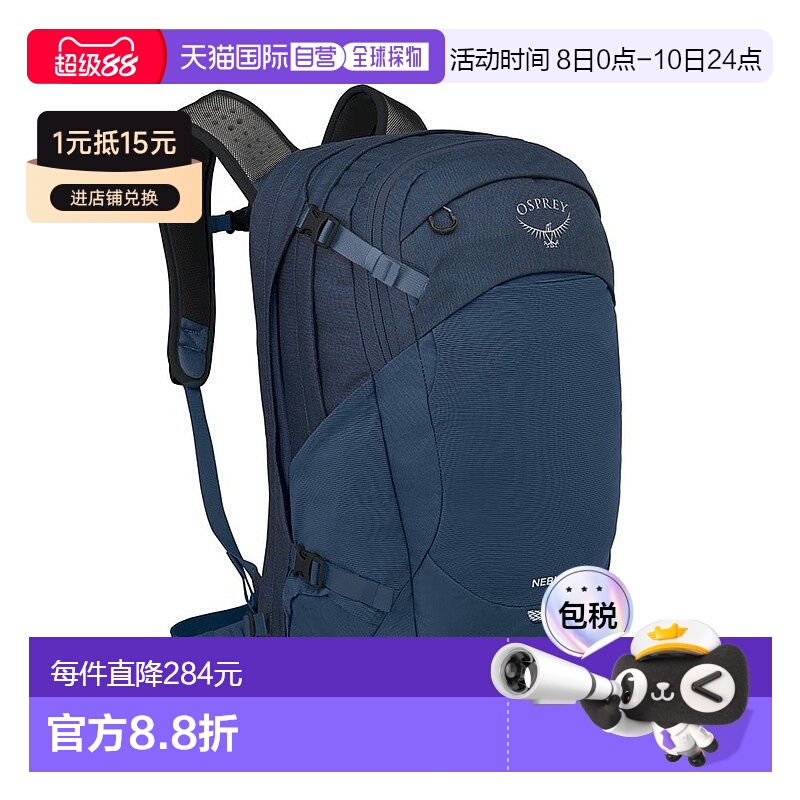 自营Osprey小鹰Nebula男女通用尼龙日常双肩包电脑包32L蓝色背包