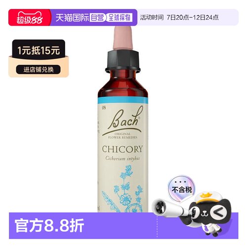 欧洲直邮英国Bach贝曲巴赫花精提取Chicory-菊苣