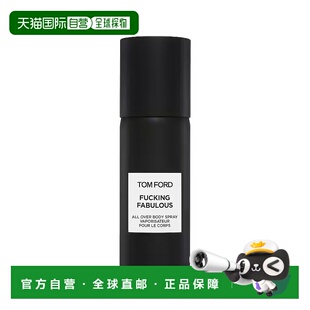 欧洲直邮TF汤姆福特 法布勒斯香氛身体喷雾150ml 皮革鸢尾香正品