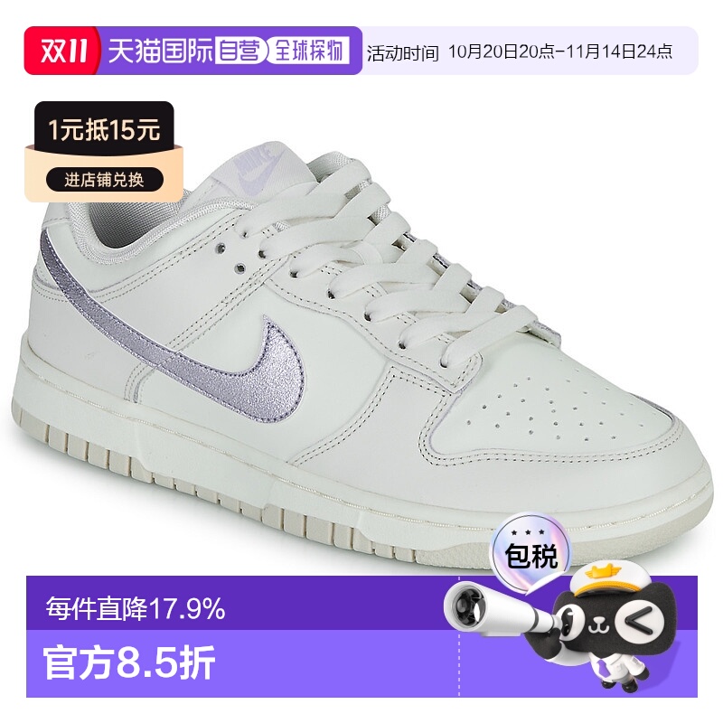 欧洲直邮Nike 耐克 DUNK LOW 女士鞋子低帮板鞋 DX5930-100