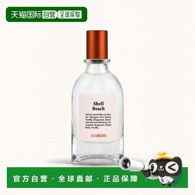 欧洲直邮法国香水100BON SHELL BEACH 贝壳沙滩 EDT 淡香水 50ML