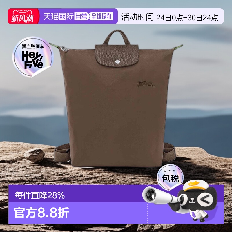 自营1h可退 欧洲直邮LONGCHAMP珑骧 Le Pliage女士时尚双肩背包