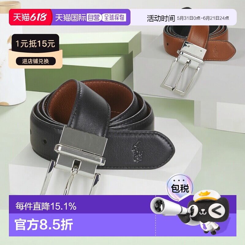 欧洲直邮Polo Ralph Lauren 拉夫劳伦 男配饰 春夏 腰带 RV DRS B