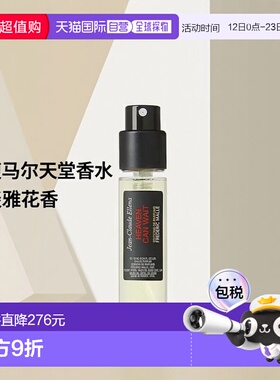 欧洲直邮Frederic mall馥马尔天堂可待香水10ml EDP浓香木质花香