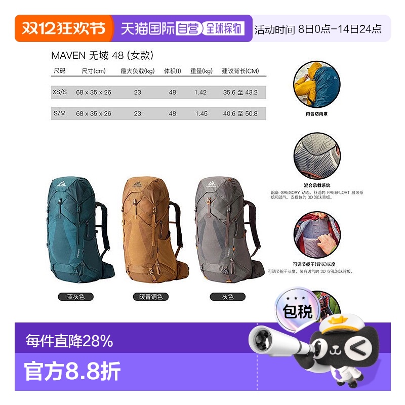 欧洲直邮Gregory格里高利Maven无域48女士户外登山徒步背包双肩包