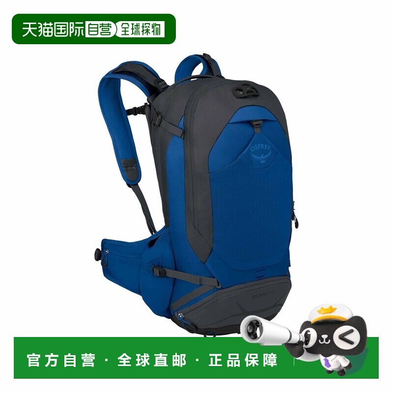 自营欧洲直邮Osprey Escapist 25男女同款邮政蓝尼龙自行车背包