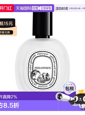 欧洲直邮Diptyque蒂普提克全系列发香喷雾30ml #无花果正品