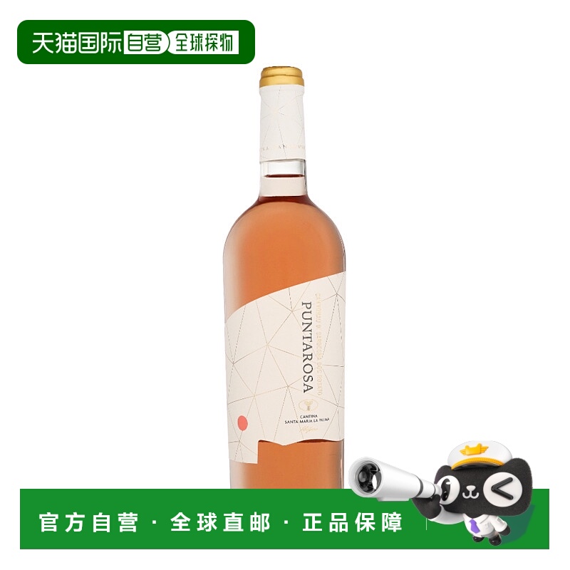 欧洲直邮Santa Maria La Palma 2023 年份红葡萄酒 13% 酒精度 0.