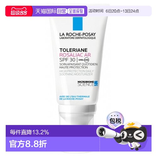 欧洲直邮La Roche-Posay/理肤泉Toleriane Rosaliac AR SPF3正品