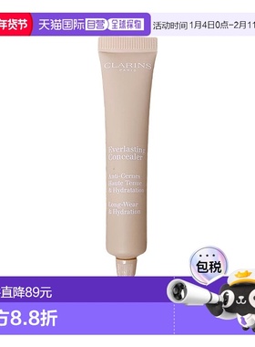 欧洲直邮Clarins娇韵诗持久无瑕遮瑕霜12ml #02.5-MEDIUM正品