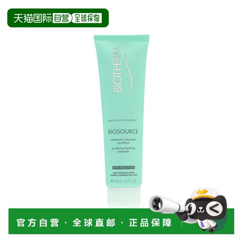 欧洲直邮Biotherm碧欧泉女士润透洁面乳150g绿活泉水凝润泽霜泡沫